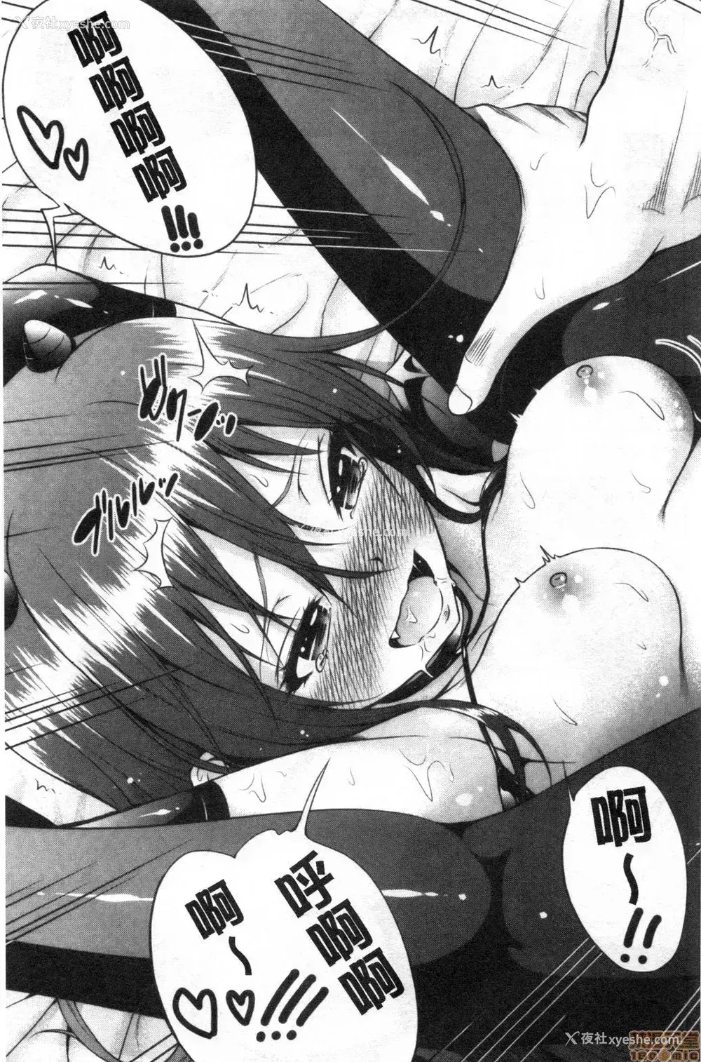 90P - [赤月屋 (赤月みゅうと)] 异世界ハーレムパラダイス -上下 番外篇- [中国翻訳][疏码]