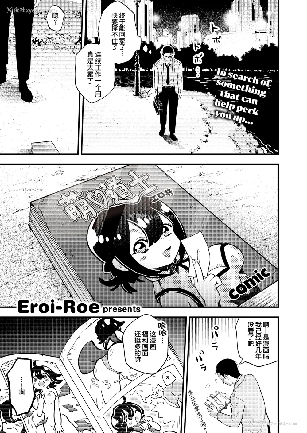 101P - [エロ井ロエ] えろいせかい [无修正]  [DL版]