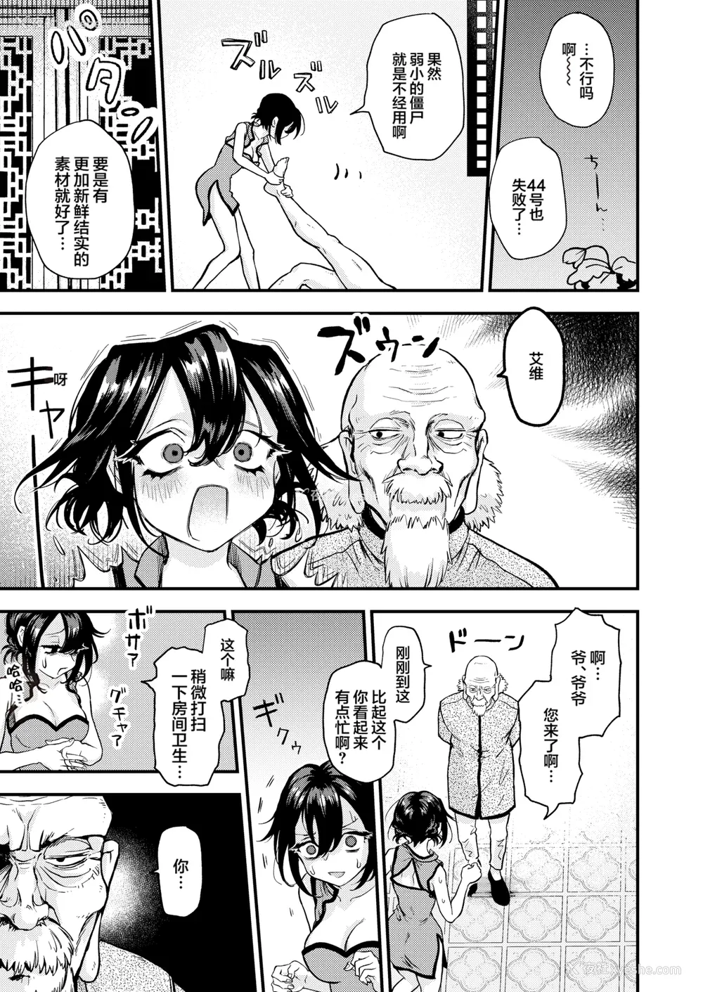 105P - [エロ井ロエ] えろいせかい [无修正]  [DL版]