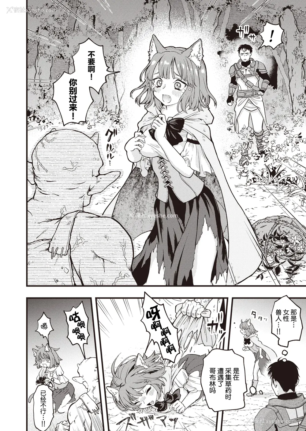 10P - [エロ井ロエ] えろいせかい [无修正]  [DL版]