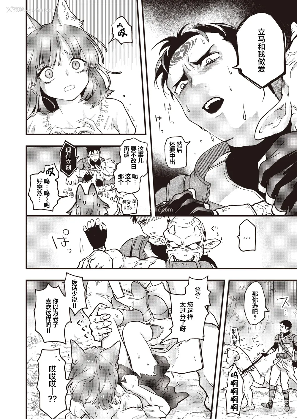 12P - [エロ井ロエ] えろいせかい [无修正]  [DL版]