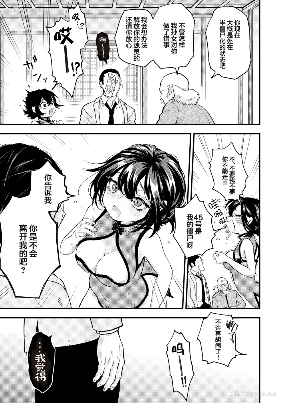 127P - [エロ井ロエ] えろいせかい [无修正]  [DL版]