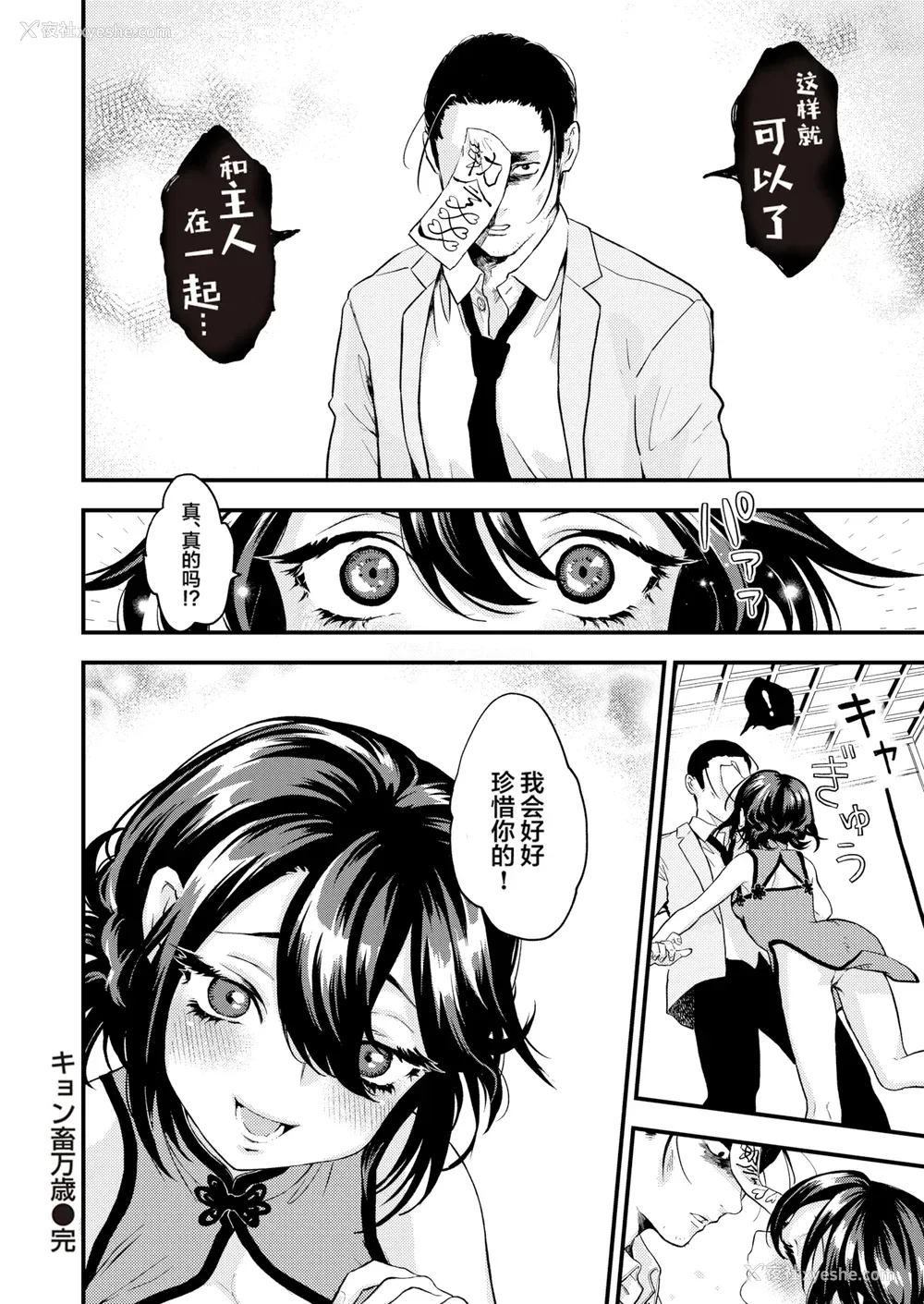 128P - [エロ井ロエ] えろいせかい [无修正]  [DL版]