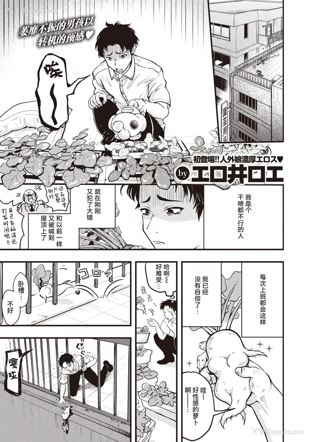 129P - [エロ井ロエ] えろいせかい [无修正]  [DL版]