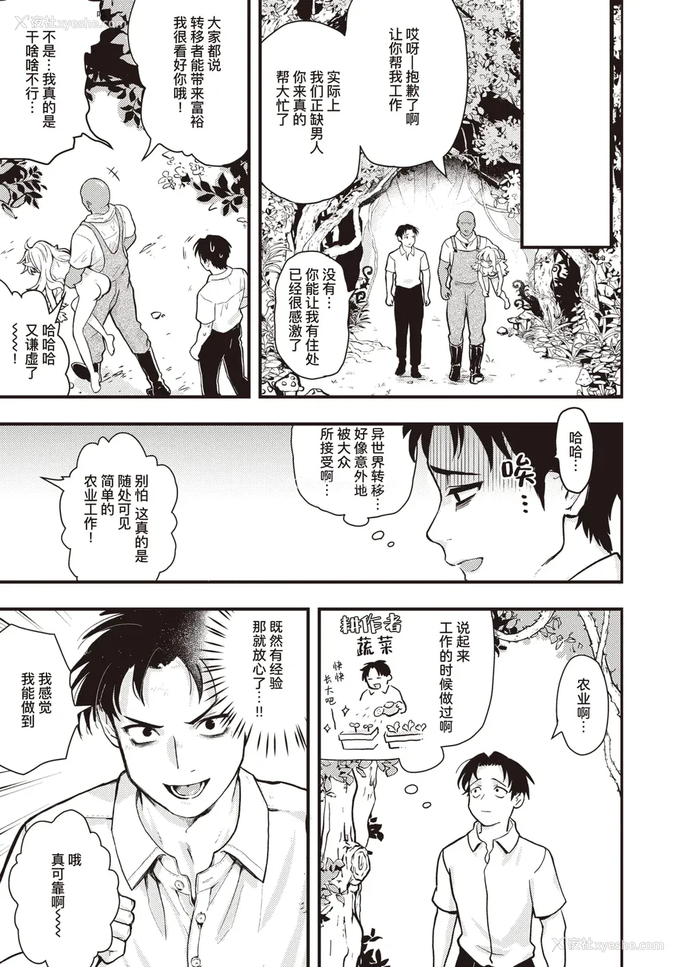135P - [エロ井ロエ] えろいせかい [无修正]  [DL版]