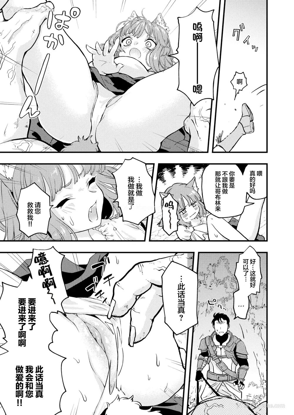 13P - [エロ井ロエ] えろいせかい [无修正]  [DL版]