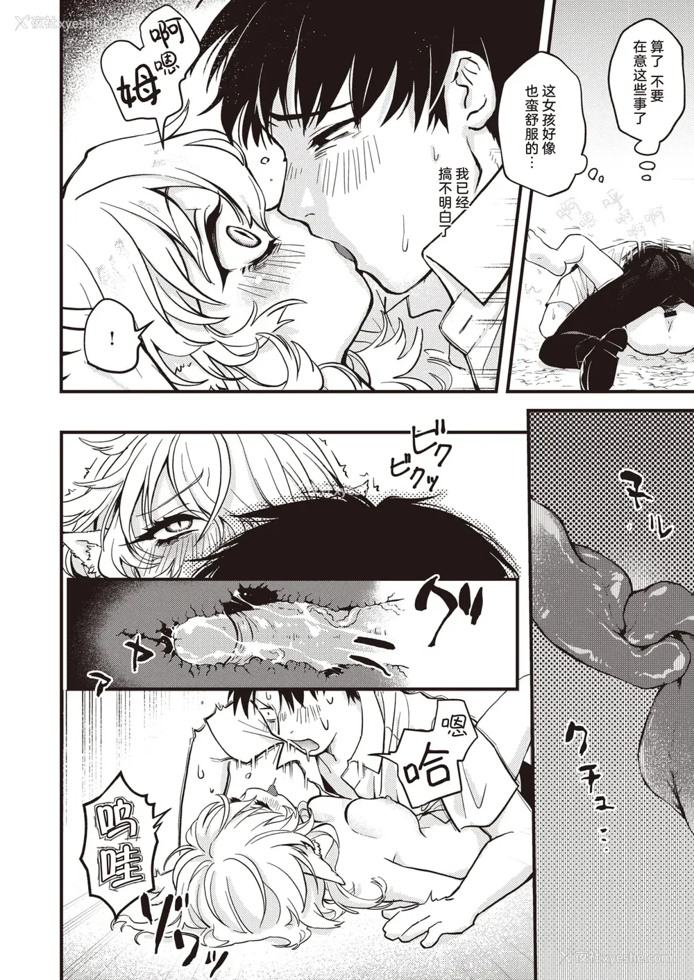 146P - [エロ井ロエ] えろいせかい [无修正]  [DL版]