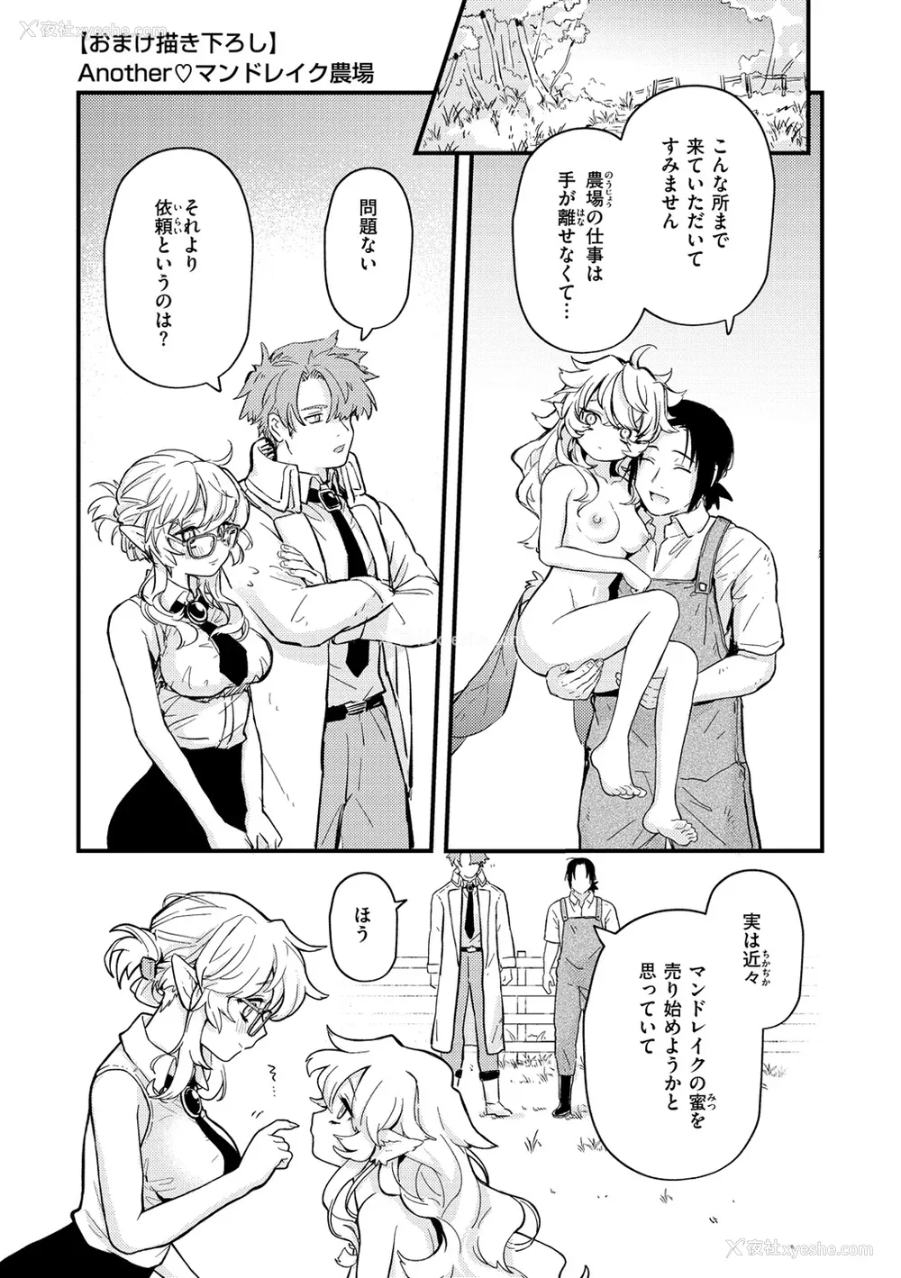 157P - [エロ井ロエ] えろいせかい [无修正]  [DL版]