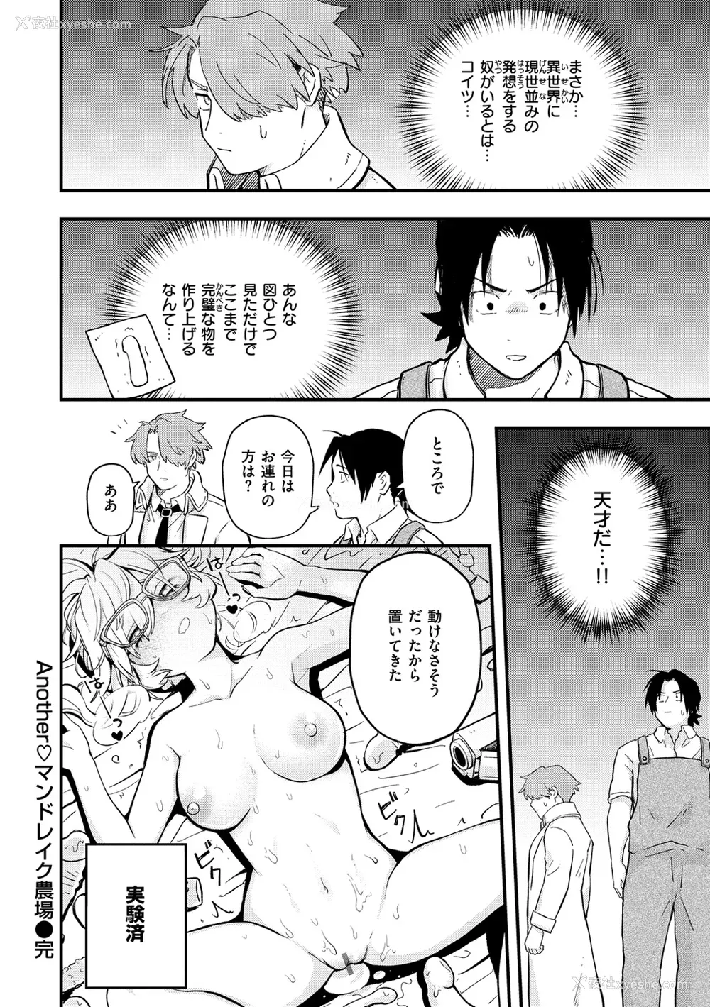 160P - [エロ井ロエ] えろいせかい [无修正]  [DL版]