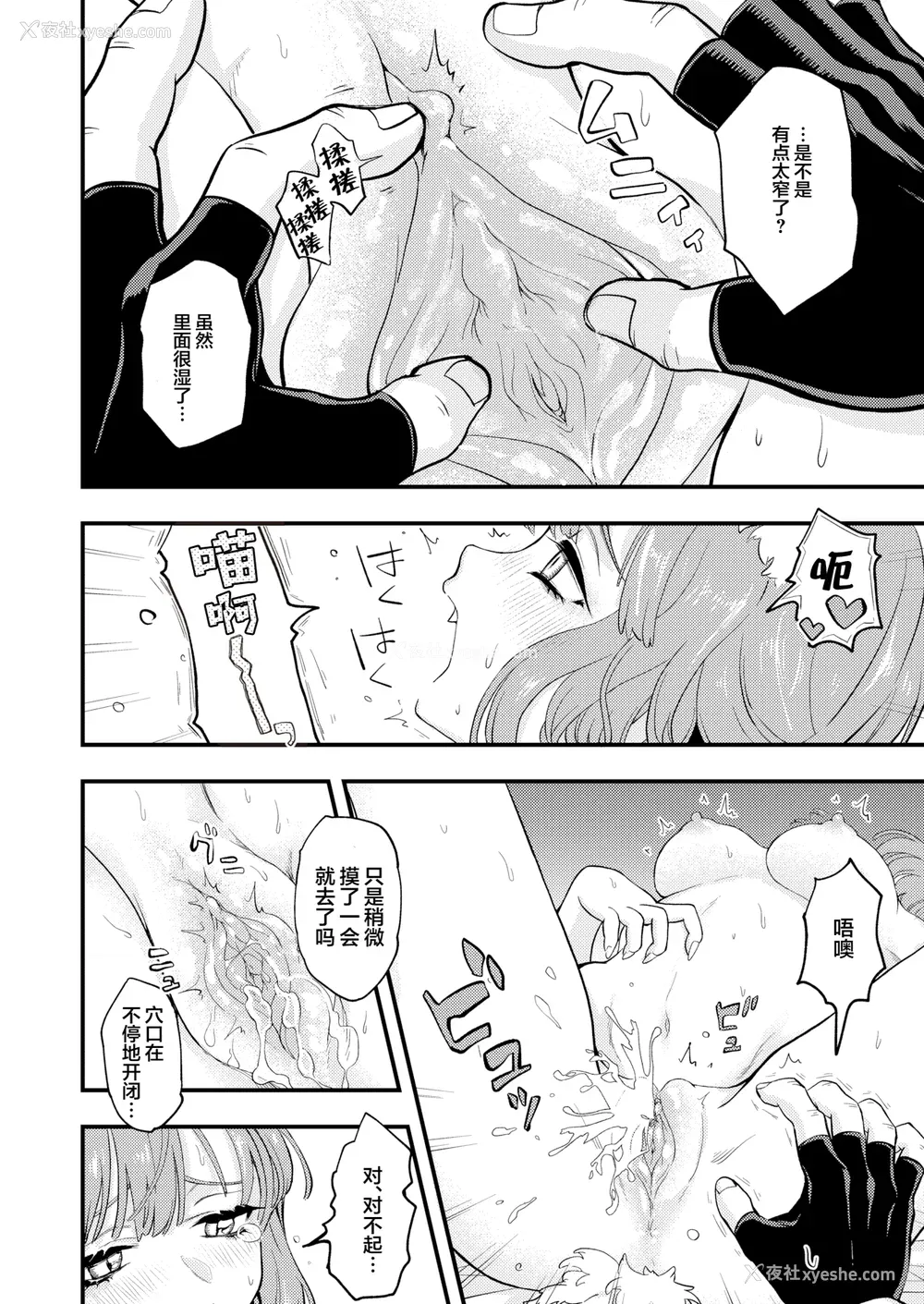 18P - [エロ井ロエ] えろいせかい [无修正]  [DL版]