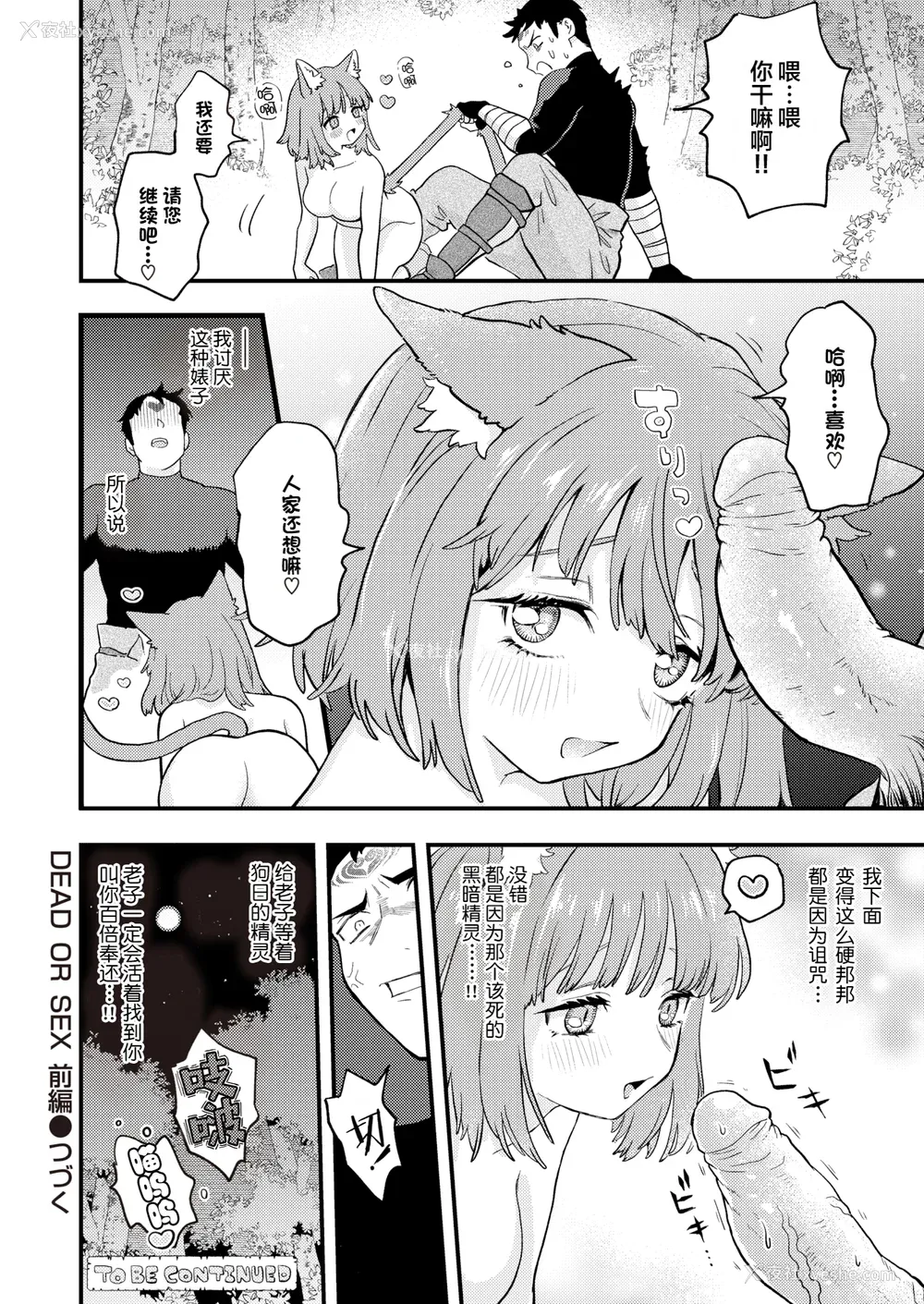28P - [エロ井ロエ] えろいせかい [无修正]  [DL版]