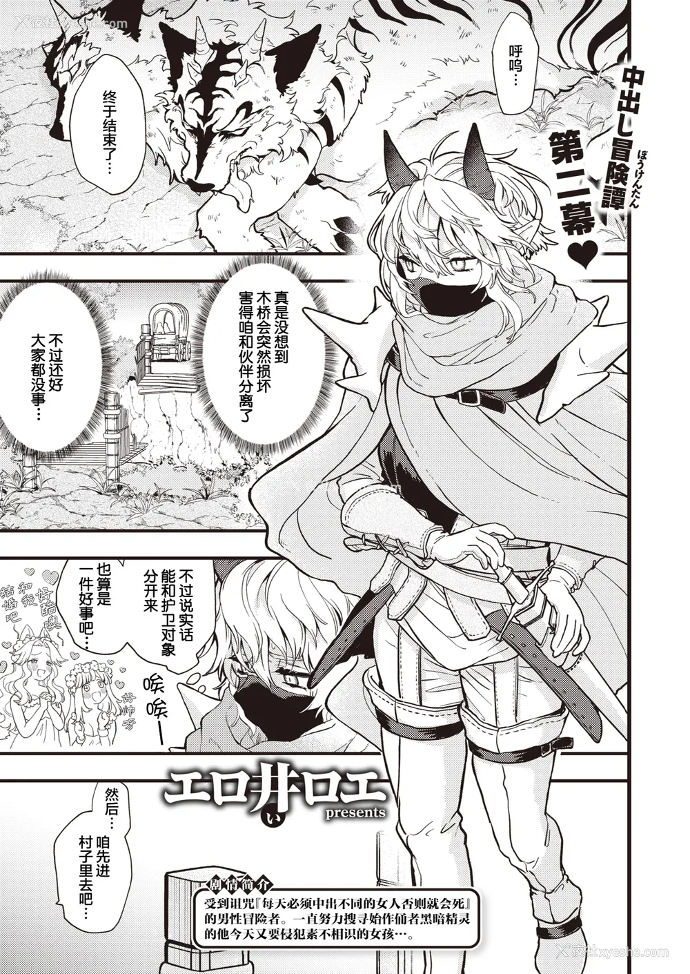29P - [エロ井ロエ] えろいせかい [无修正]  [DL版]