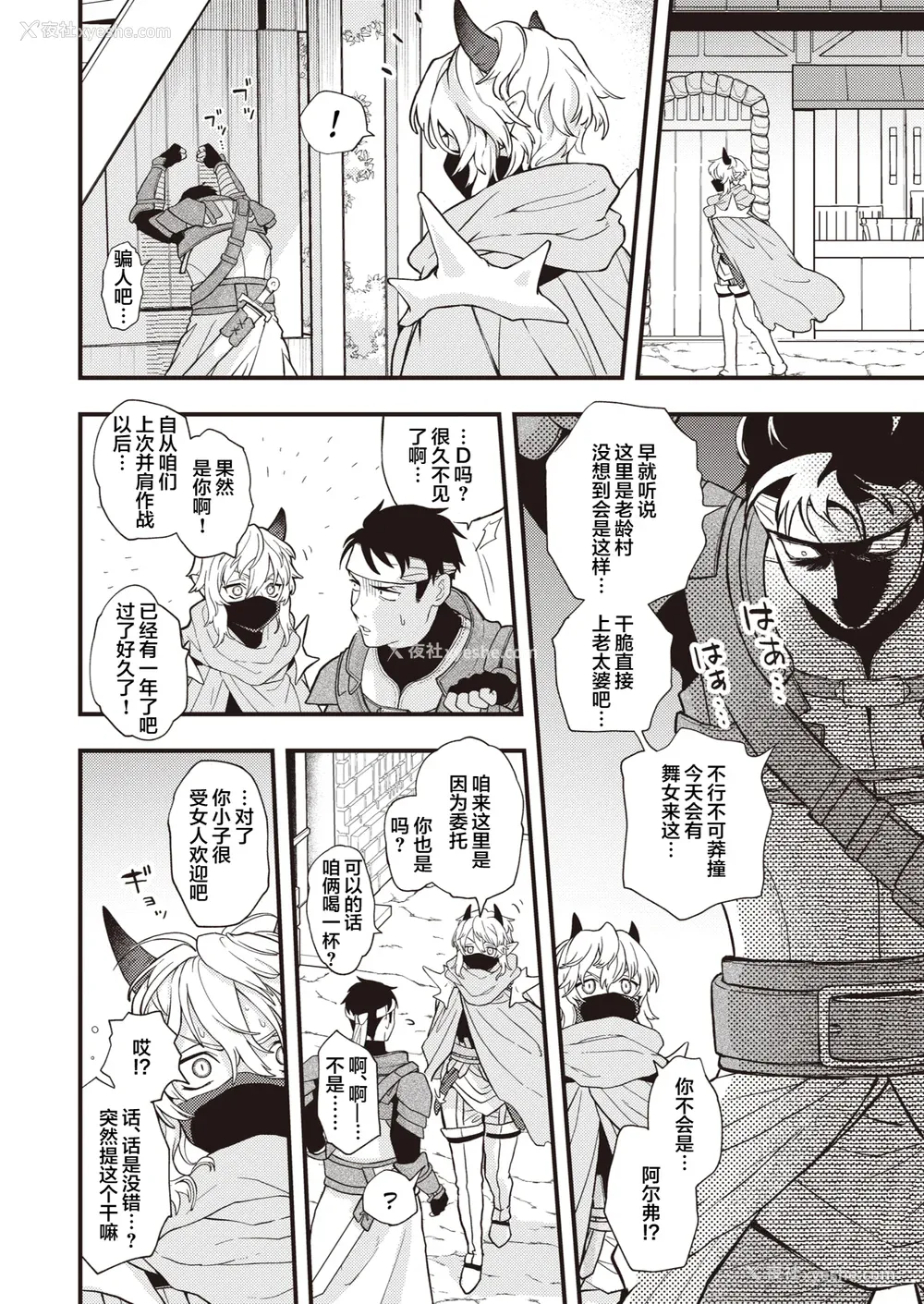 30P - [エロ井ロエ] えろいせかい [无修正]  [DL版]