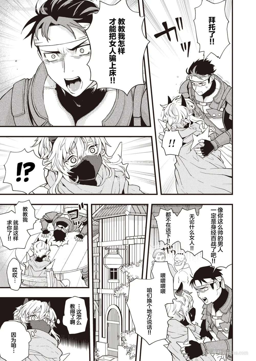 31P - [エロ井ロエ] えろいせかい [无修正]  [DL版]