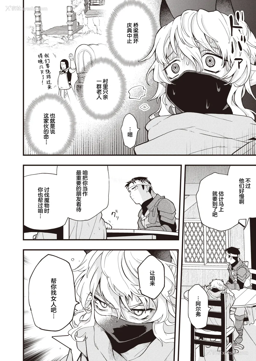 36P - [エロ井ロエ] えろいせかい [无修正]  [DL版]