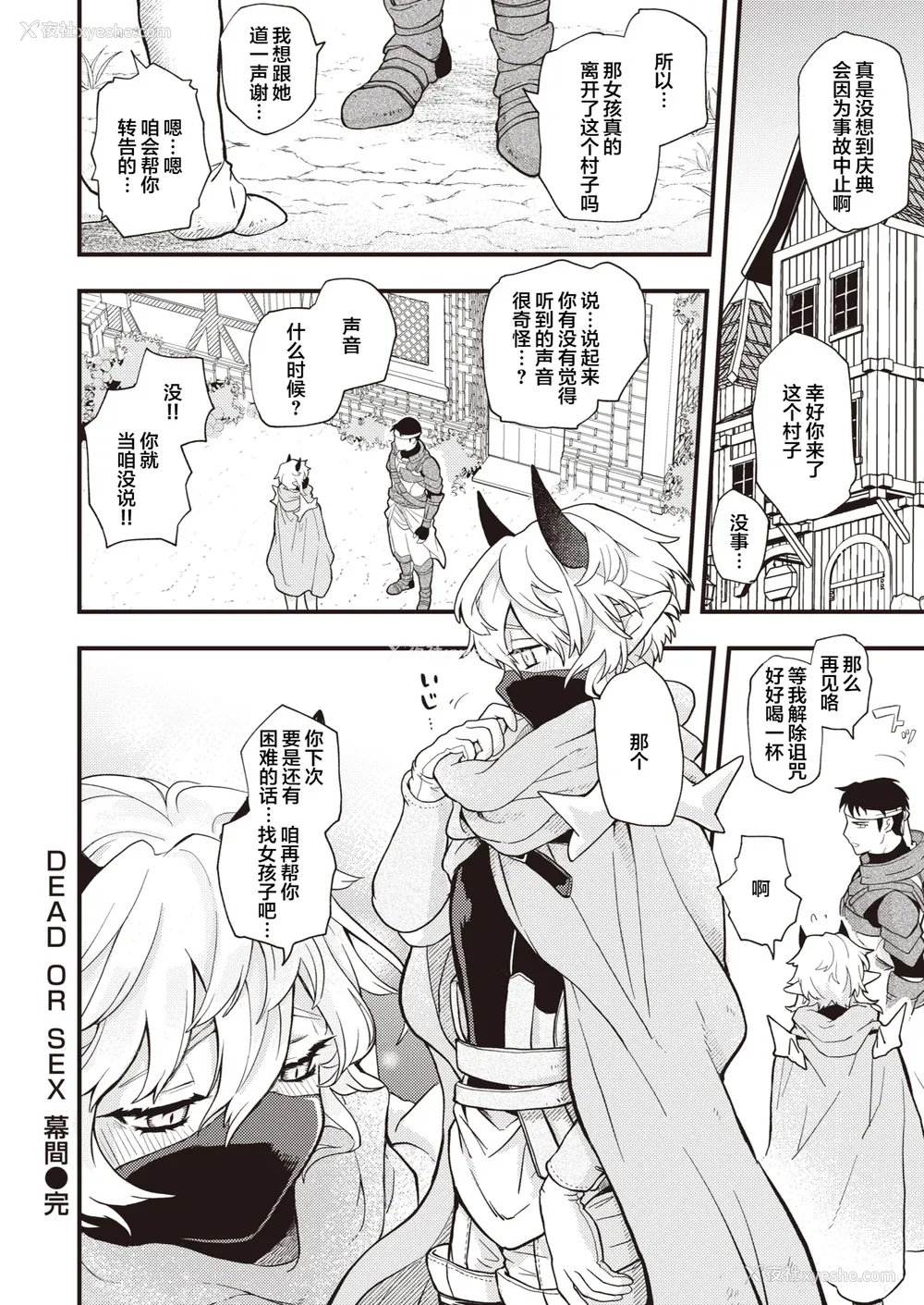 48P - [エロ井ロエ] えろいせかい [无修正]  [DL版]