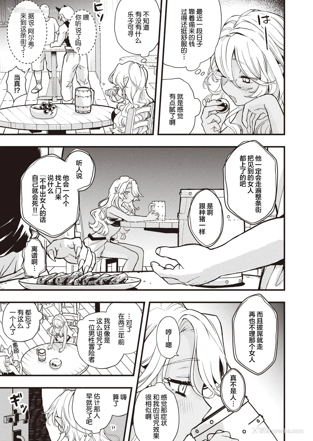 51P - [エロ井ロエ] えろいせかい [无修正]  [DL版]