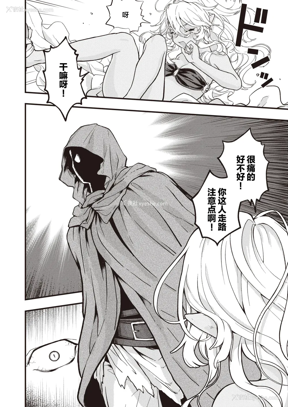 52P - [エロ井ロエ] えろいせかい [无修正]  [DL版]