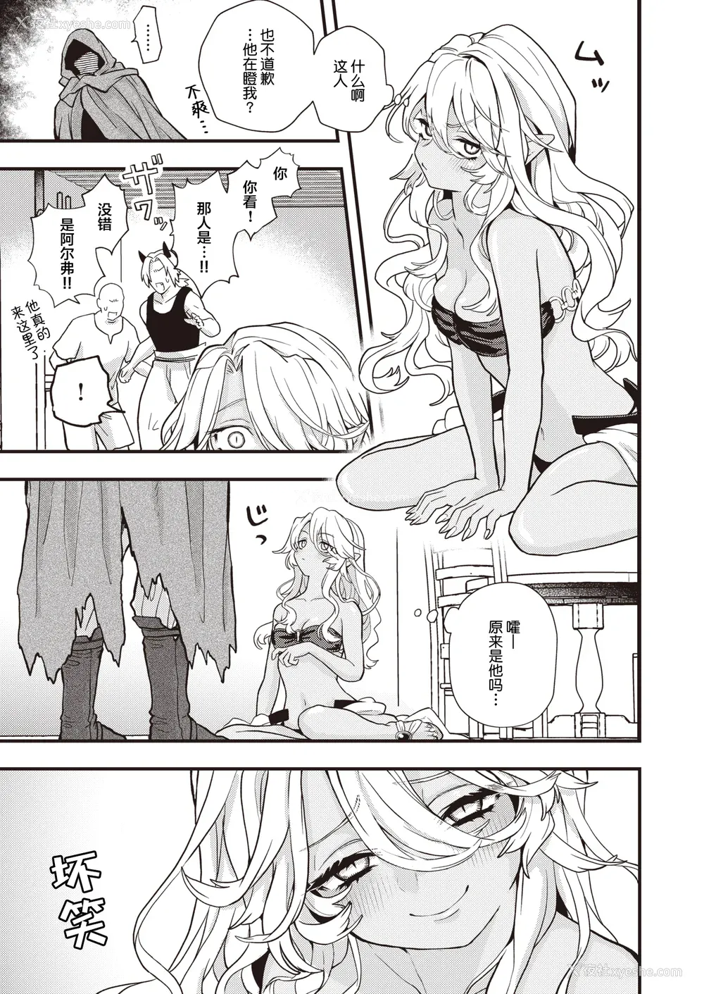 53P - [エロ井ロエ] えろいせかい [无修正]  [DL版]
