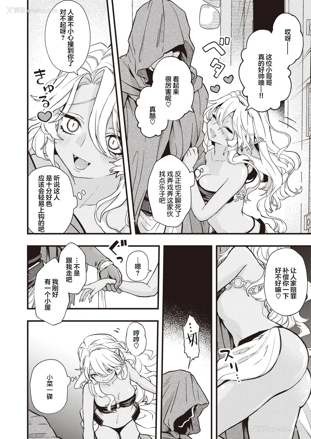 54P - [エロ井ロエ] えろいせかい [无修正]  [DL版]