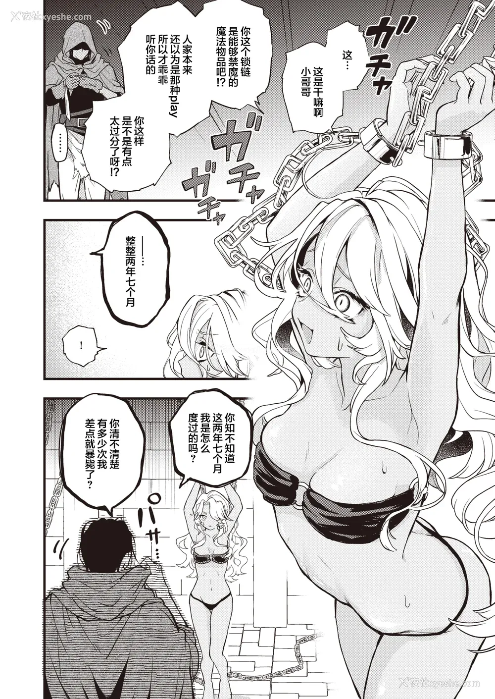 56P - [エロ井ロエ] えろいせかい [无修正]  [DL版]