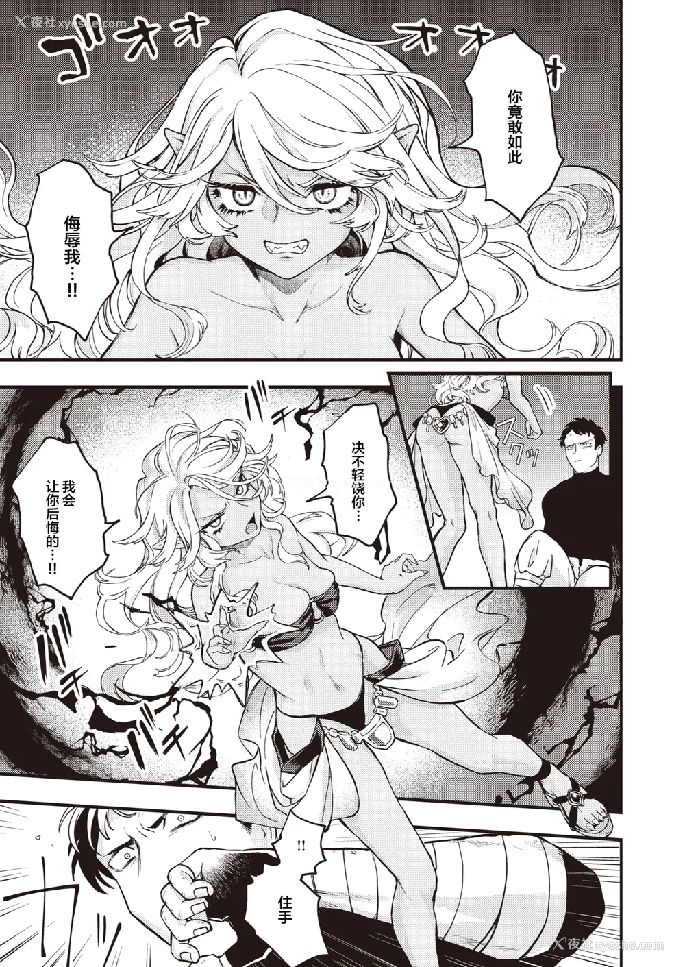 5P - [エロ井ロエ] えろいせかい [无修正]  [DL版]