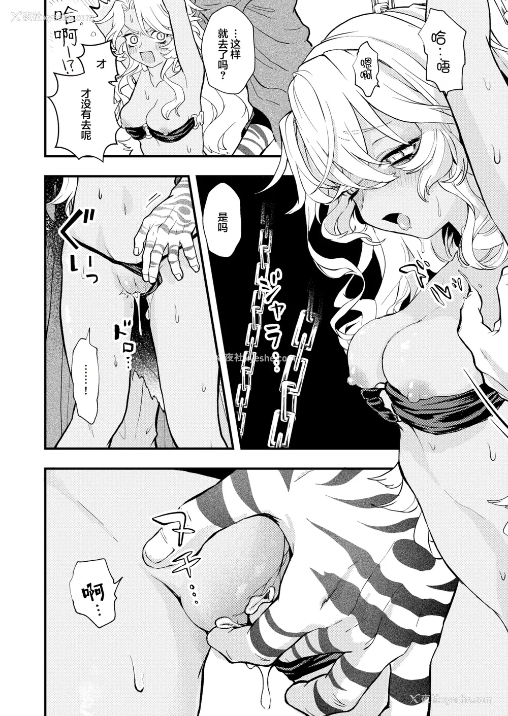 60P - [エロ井ロエ] えろいせかい [无修正]  [DL版]