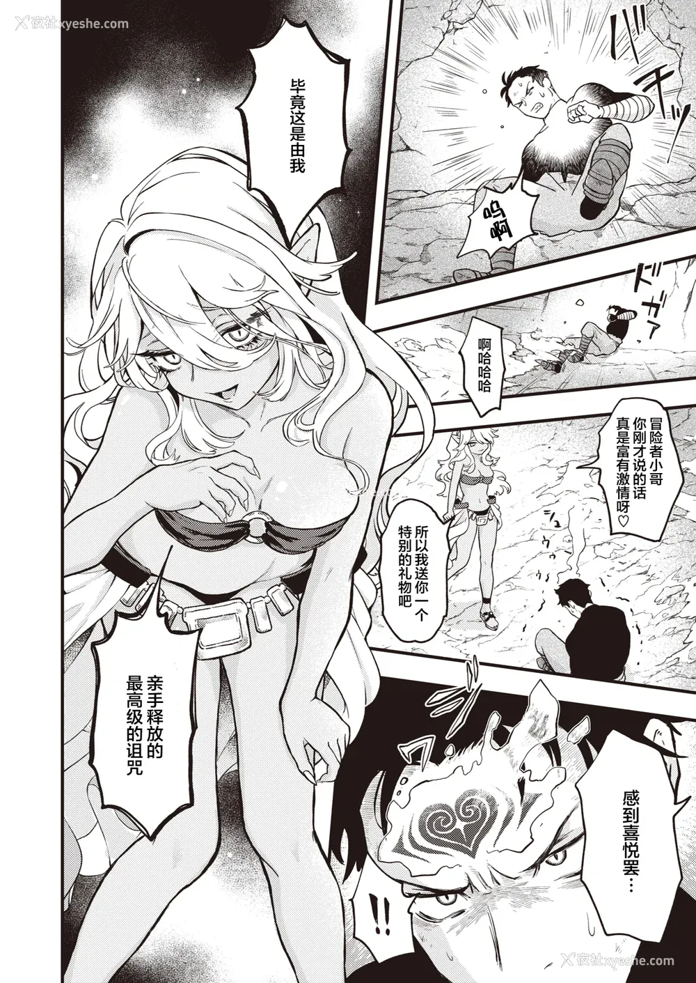 6P - [エロ井ロエ] えろいせかい [无修正]  [DL版]