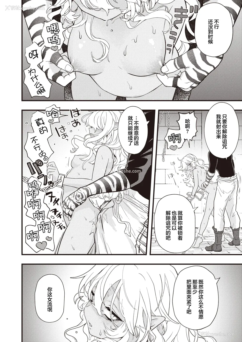 66P - [エロ井ロエ] えろいせかい [无修正]  [DL版]