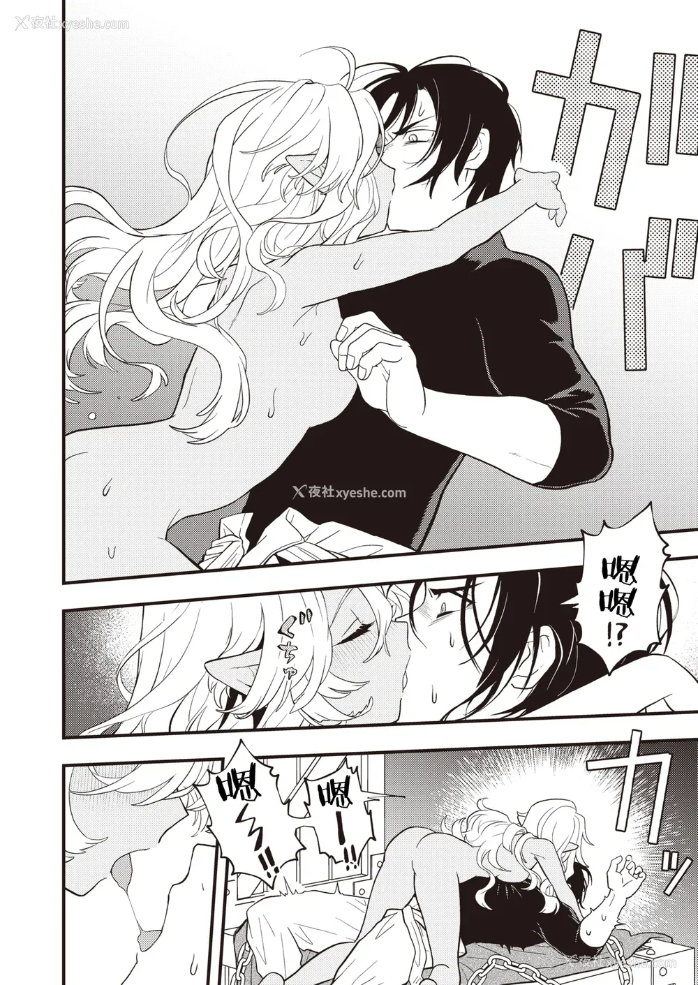 74P - [エロ井ロエ] えろいせかい [无修正]  [DL版]