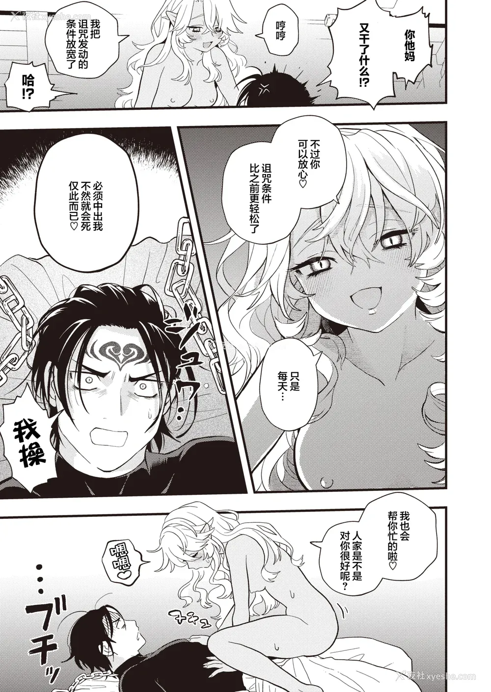 75P - [エロ井ロエ] えろいせかい [无修正]  [DL版]