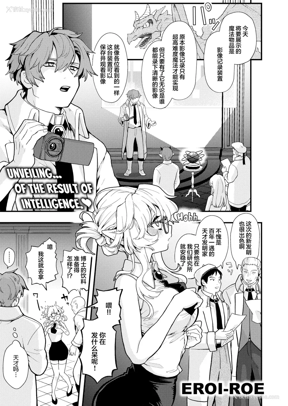 77P - [エロ井ロエ] えろいせかい [无修正]  [DL版]