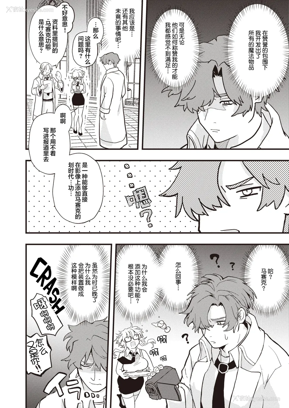 78P - [エロ井ロエ] えろいせかい [无修正]  [DL版]