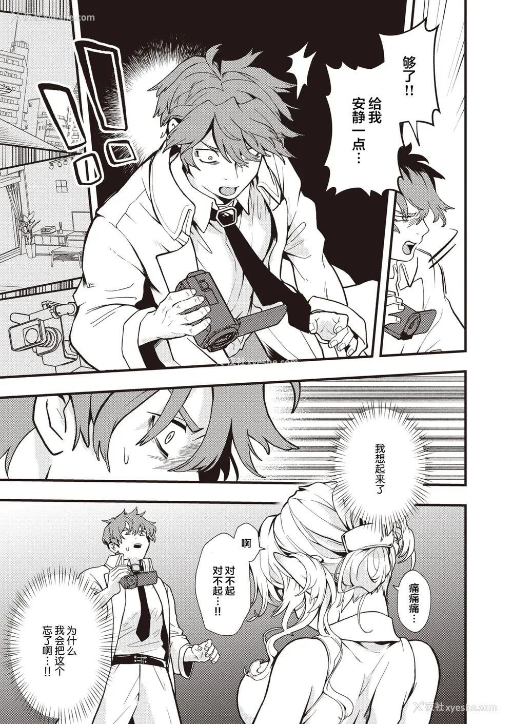 79P - [エロ井ロエ] えろいせかい [无修正]  [DL版]