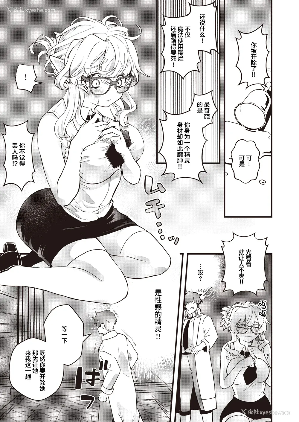 81P - [エロ井ロエ] えろいせかい [无修正]  [DL版]