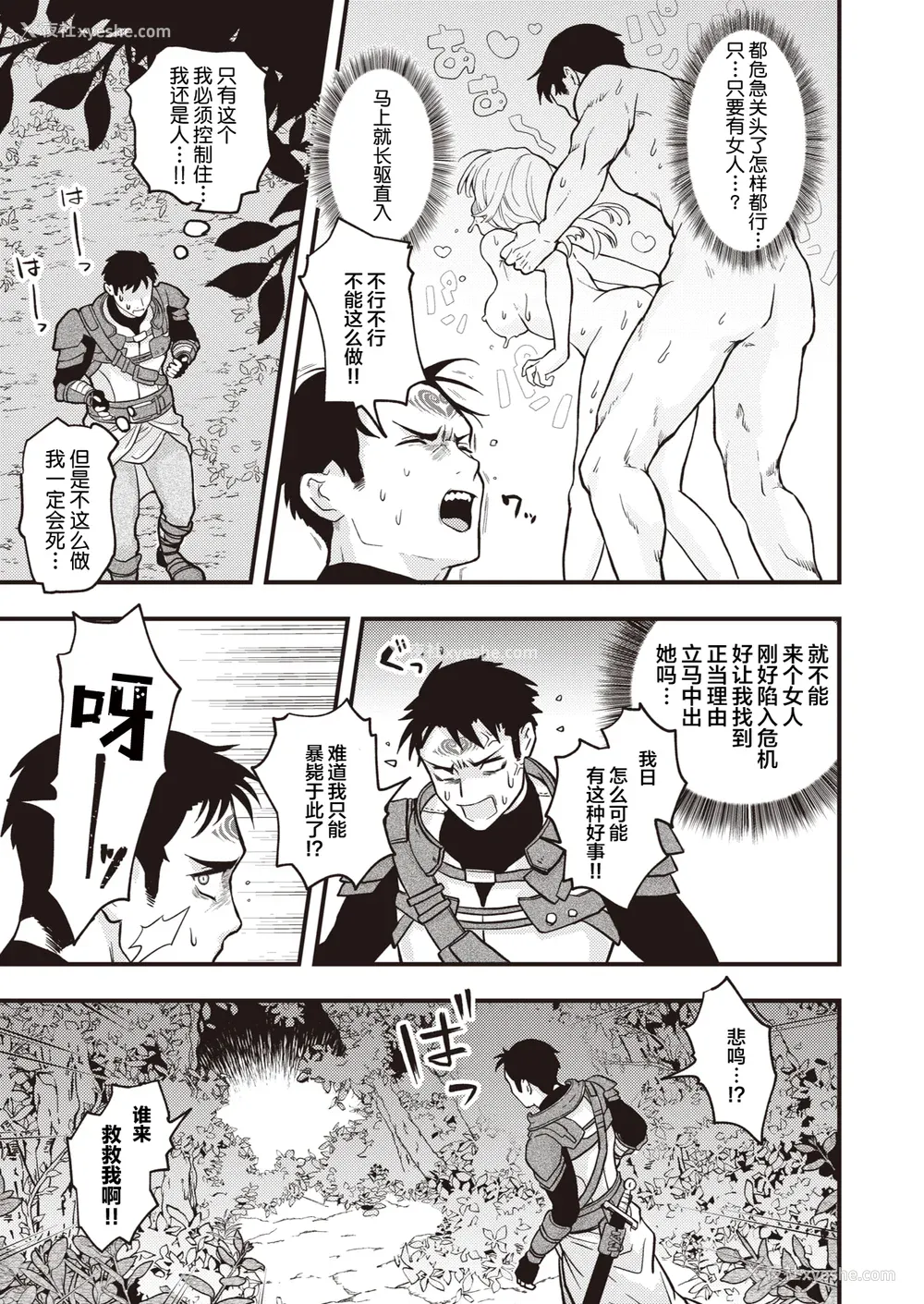 9P - [エロ井ロエ] えろいせかい [无修正]  [DL版]