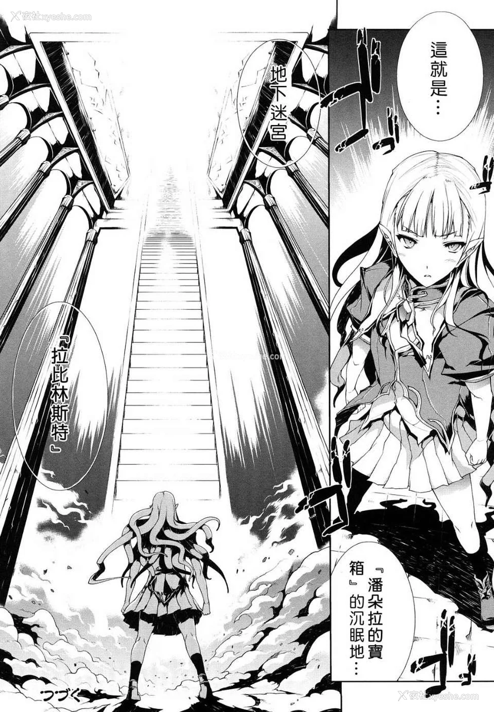101P - [エレクトさわる] PANDRA~白き欲望 黒の希望~ Ⅰ-Ⅱ (PANDRA)[中国翻訳][疏码]