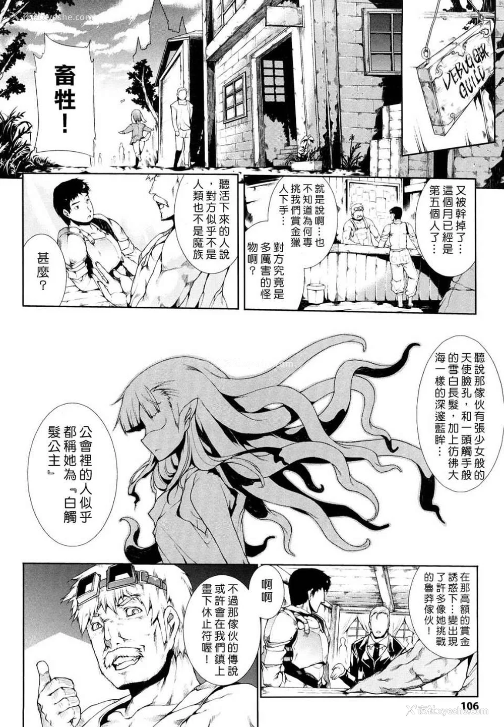 103P - [エレクトさわる] PANDRA~白き欲望 黒の希望~ Ⅰ-Ⅱ (PANDRA)[中国翻訳][疏码]