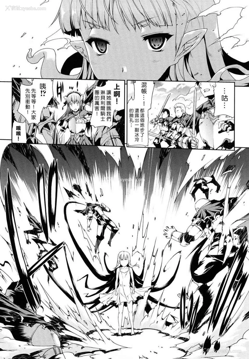 105P - [エレクトさわる] PANDRA~白き欲望 黒の希望~ Ⅰ-Ⅱ (PANDRA)[中国翻訳][疏码]