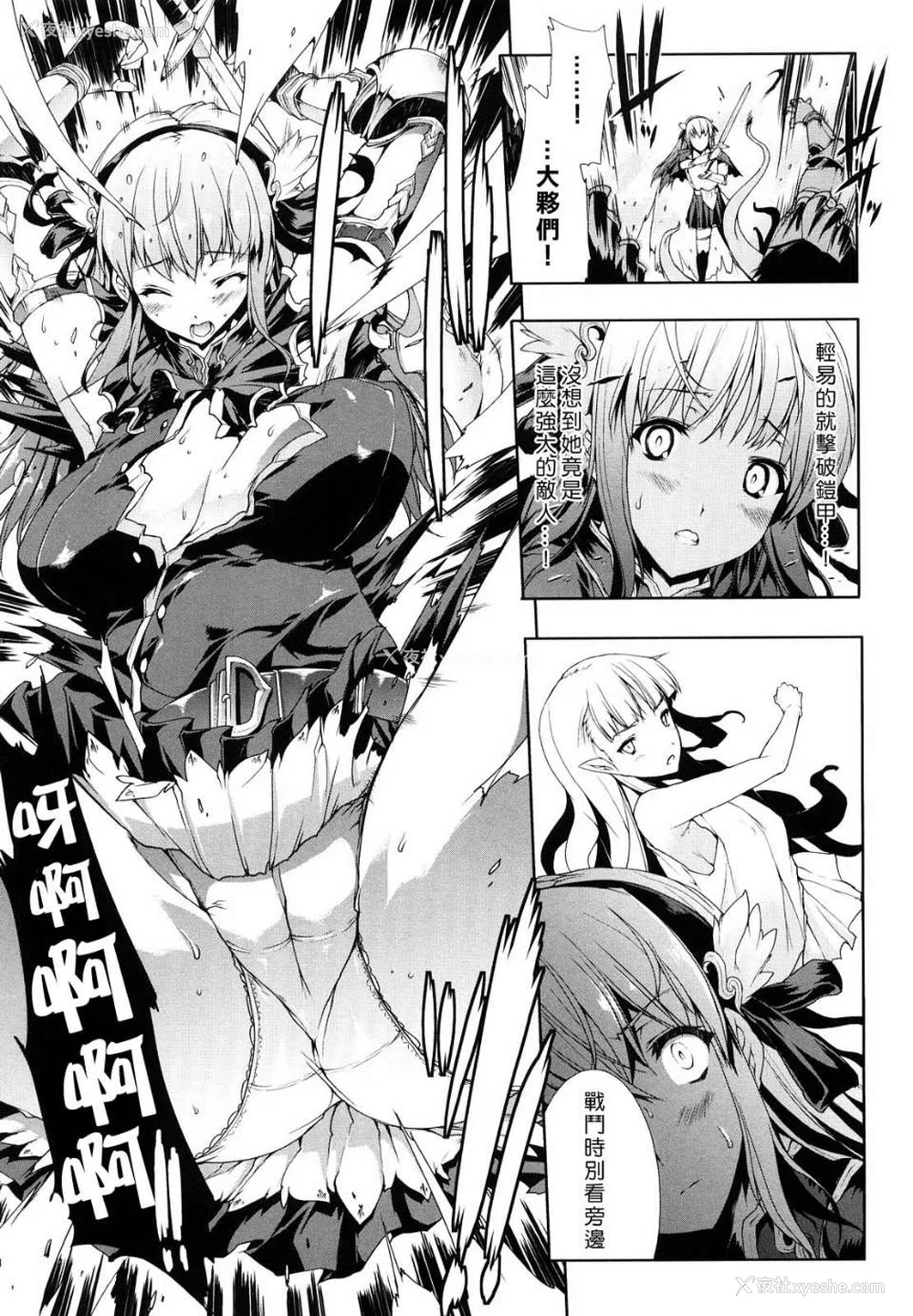 106P - [エレクトさわる] PANDRA~白き欲望 黒の希望~ Ⅰ-Ⅱ (PANDRA)[中国翻訳][疏码]