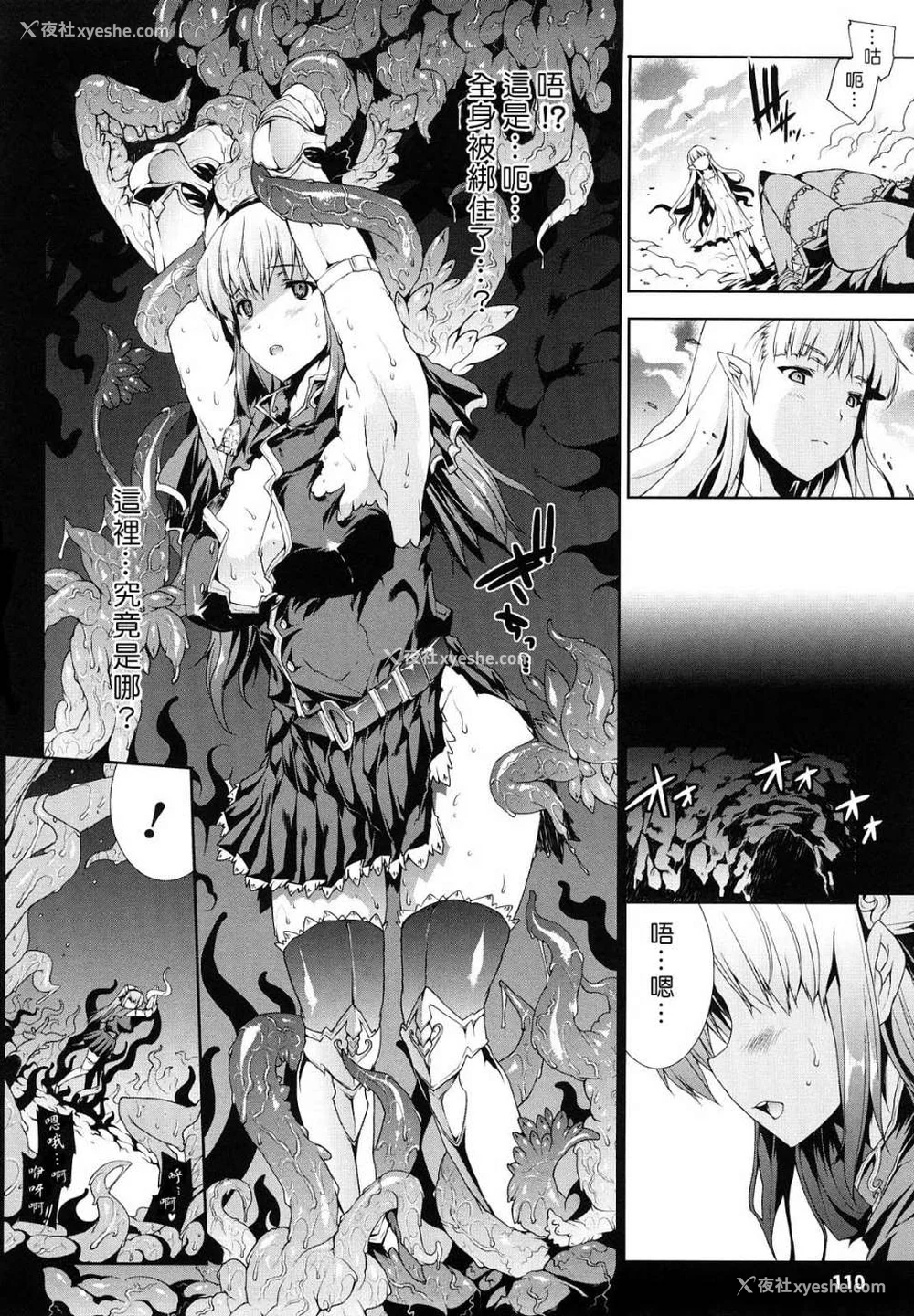 107P - [エレクトさわる] PANDRA~白き欲望 黒の希望~ Ⅰ-Ⅱ (PANDRA)[中国翻訳][疏码]