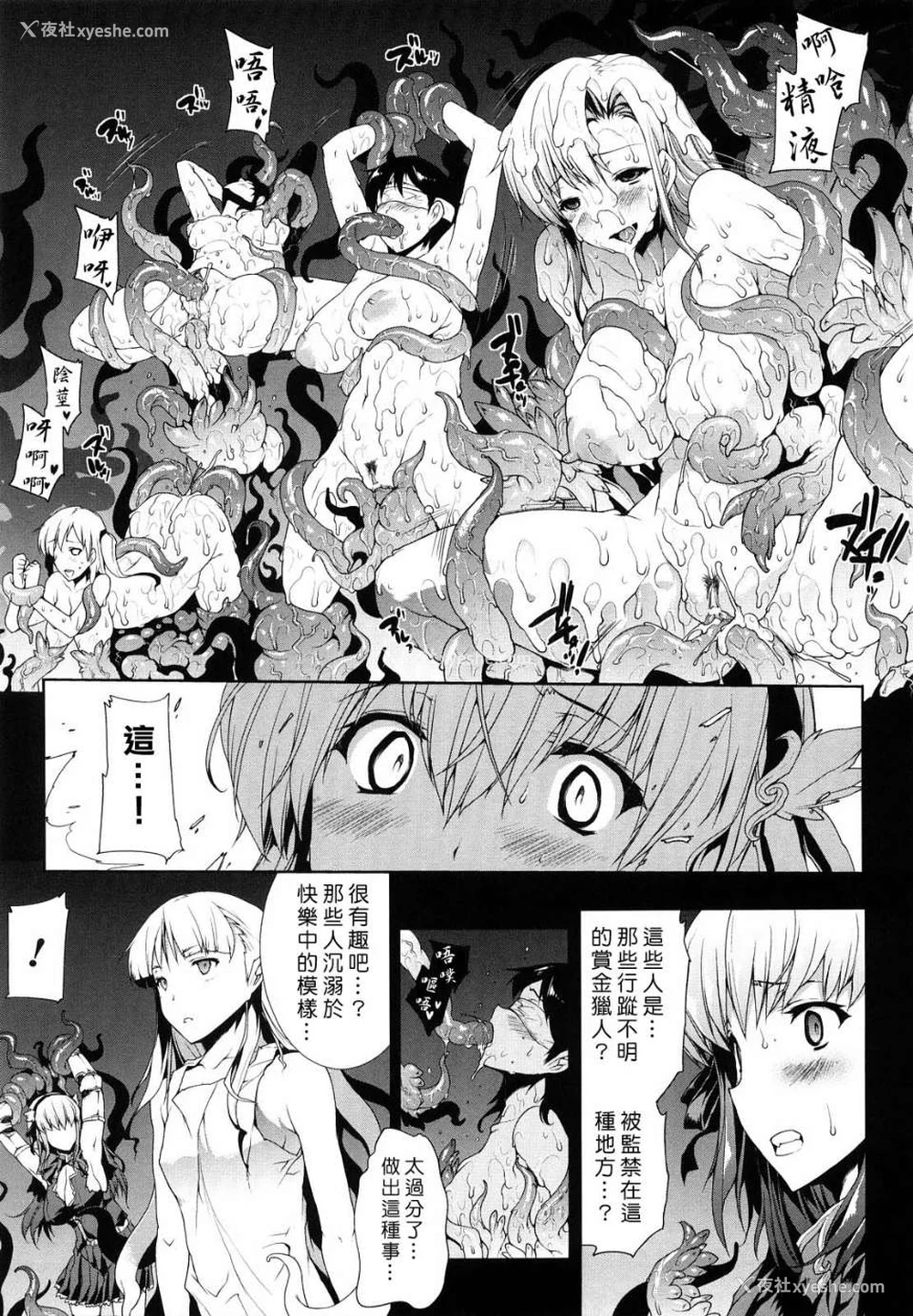 108P - [エレクトさわる] PANDRA~白き欲望 黒の希望~ Ⅰ-Ⅱ (PANDRA)[中国翻訳][疏码]