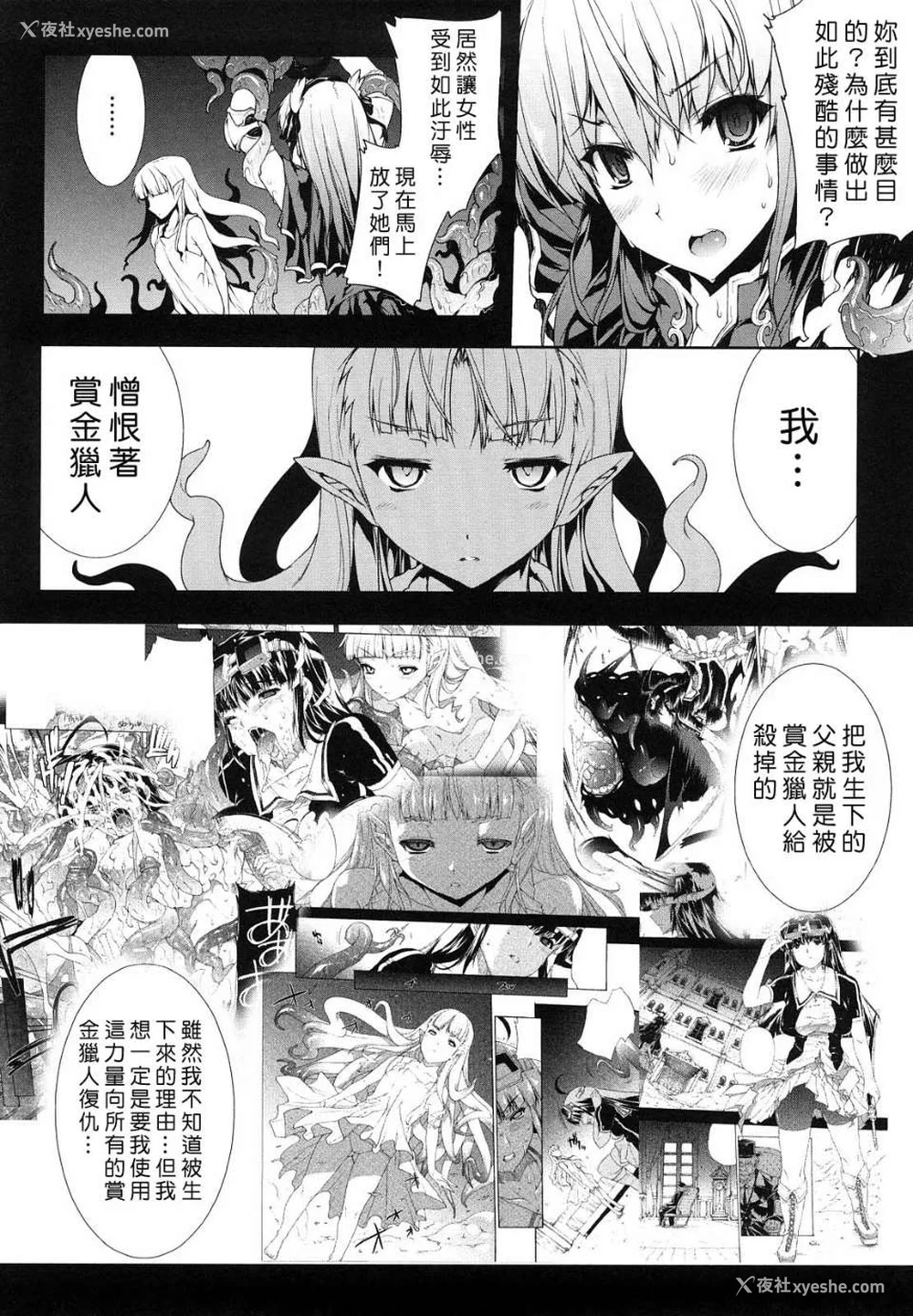 109P - [エレクトさわる] PANDRA~白き欲望 黒の希望~ Ⅰ-Ⅱ (PANDRA)[中国翻訳][疏码]