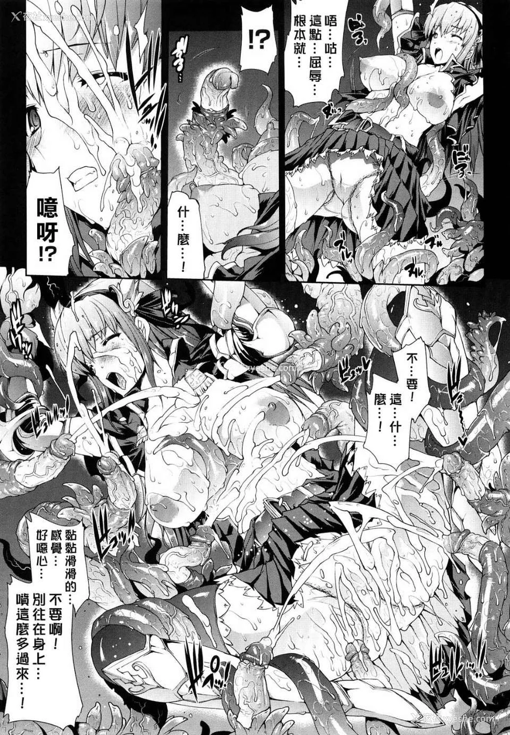 112P - [エレクトさわる] PANDRA~白き欲望 黒の希望~ Ⅰ-Ⅱ (PANDRA)[中国翻訳][疏码]