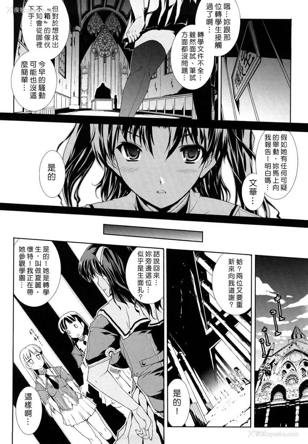 11P - [エレクトさわる] PANDRA~白き欲望 黒の希望~ Ⅰ-Ⅱ (PANDRA)[中国翻訳][疏码]