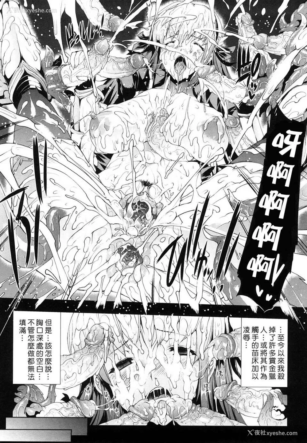 123P - [エレクトさわる] PANDRA~白き欲望 黒の希望~ Ⅰ-Ⅱ (PANDRA)[中国翻訳][疏码]