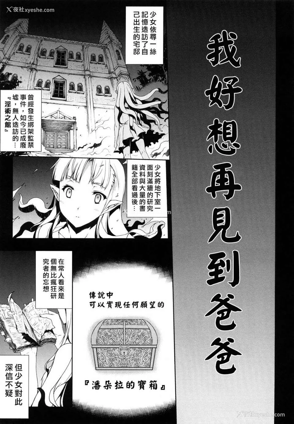 124P - [エレクトさわる] PANDRA~白き欲望 黒の希望~ Ⅰ-Ⅱ (PANDRA)[中国翻訳][疏码]