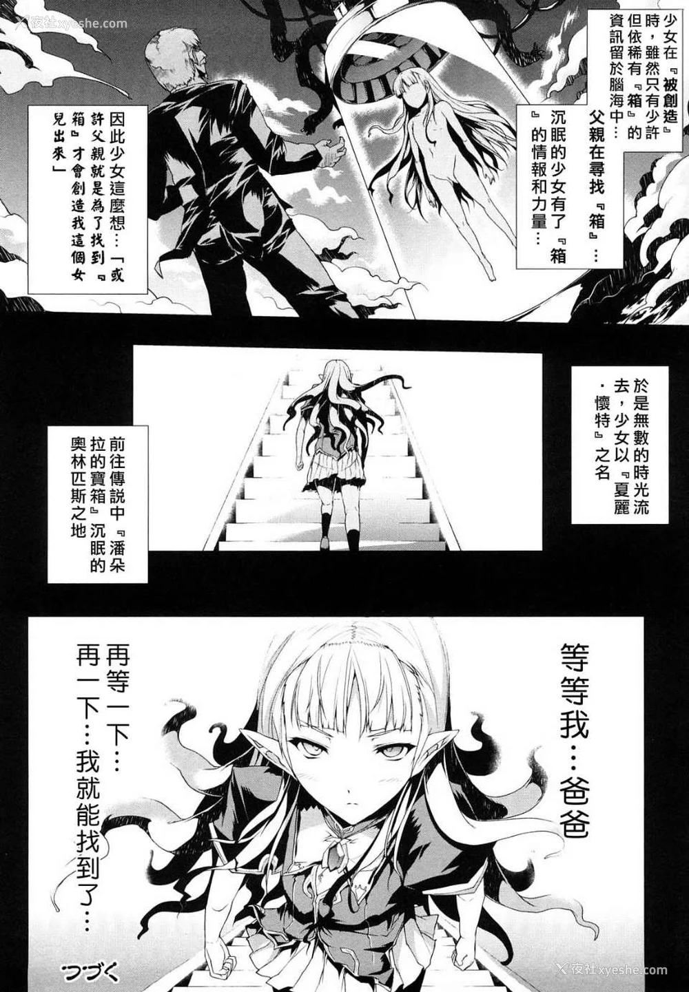 125P - [エレクトさわる] PANDRA~白き欲望 黒の希望~ Ⅰ-Ⅱ (PANDRA)[中国翻訳][疏码]