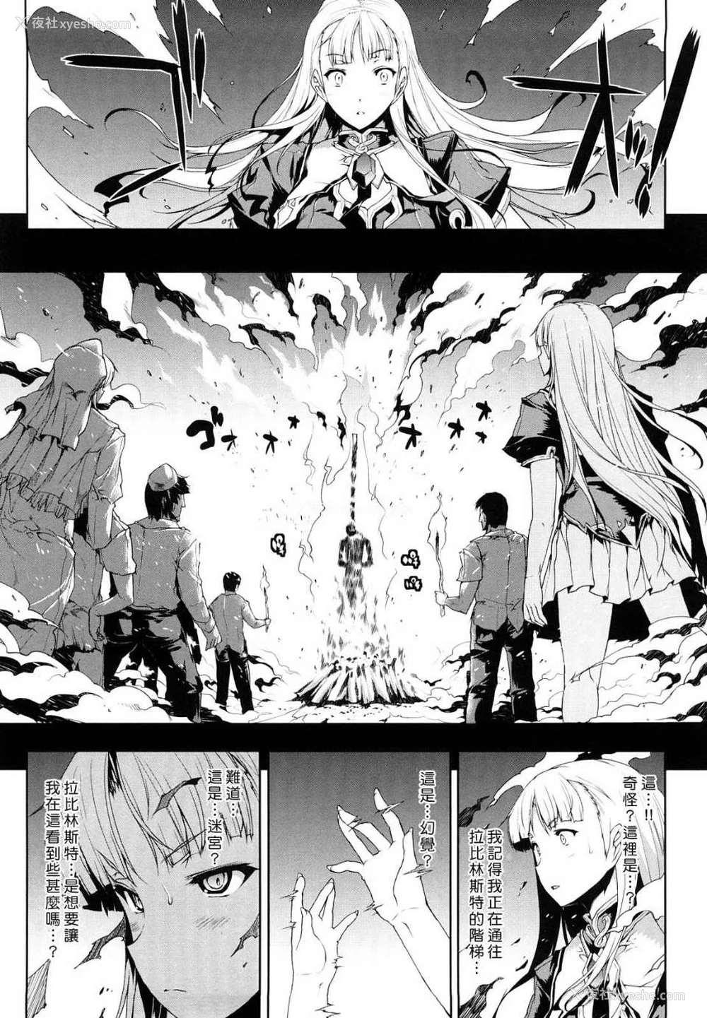 127P - [エレクトさわる] PANDRA~白き欲望 黒の希望~ Ⅰ-Ⅱ (PANDRA)[中国翻訳][疏码]