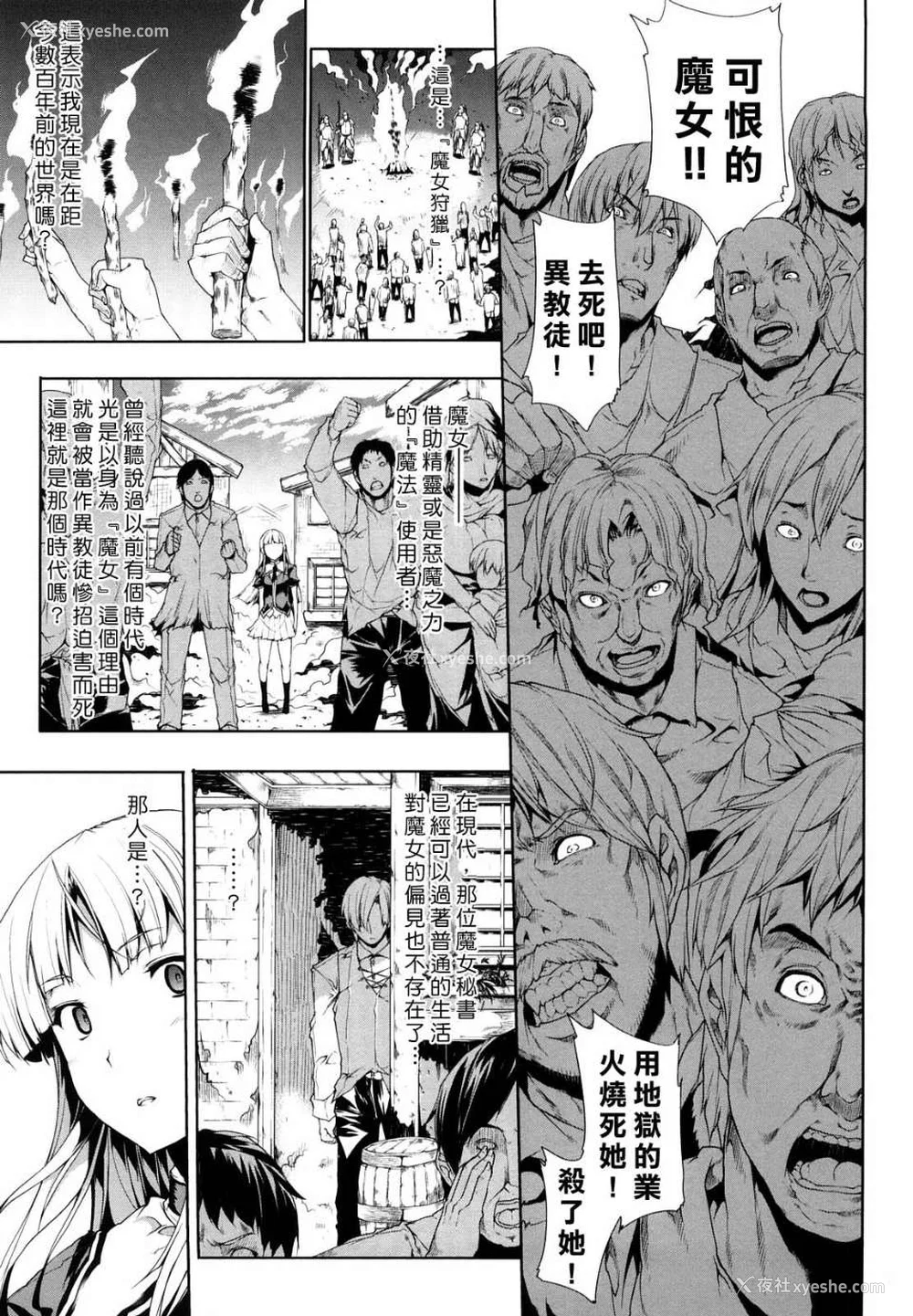 128P - [エレクトさわる] PANDRA~白き欲望 黒の希望~ Ⅰ-Ⅱ (PANDRA)[中国翻訳][疏码]